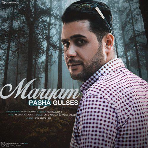 دانلود آهنگ مریم